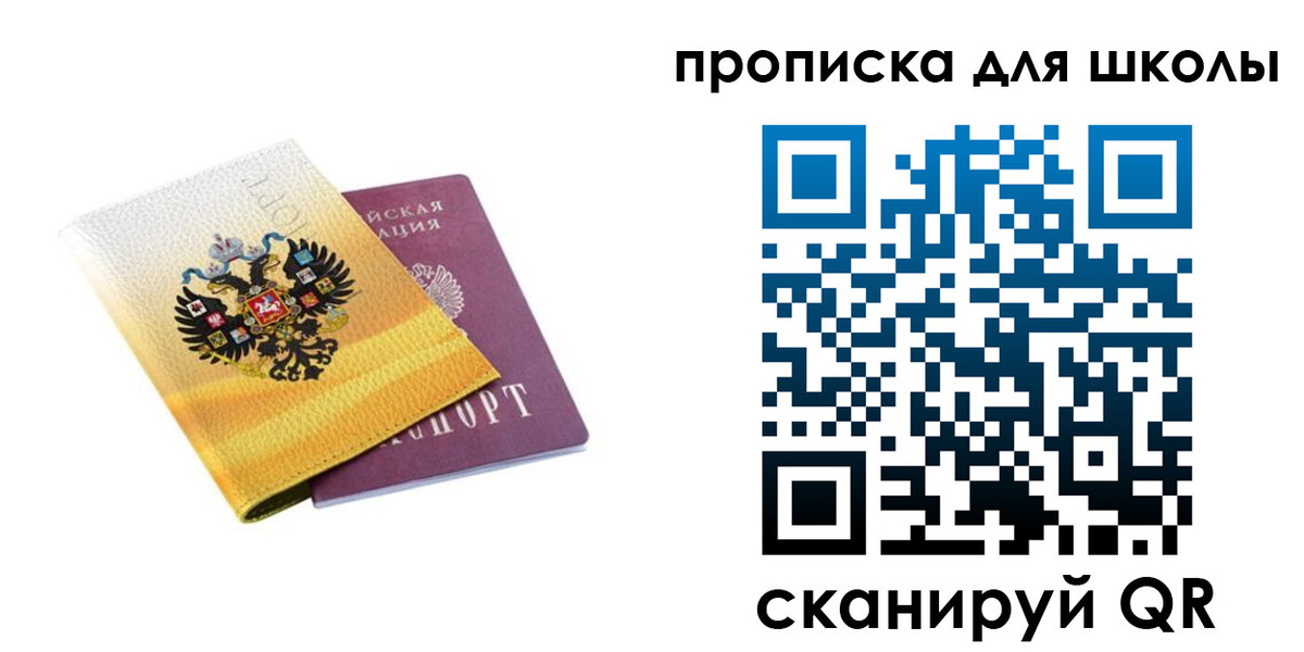 регистрация для школы в Аткарске