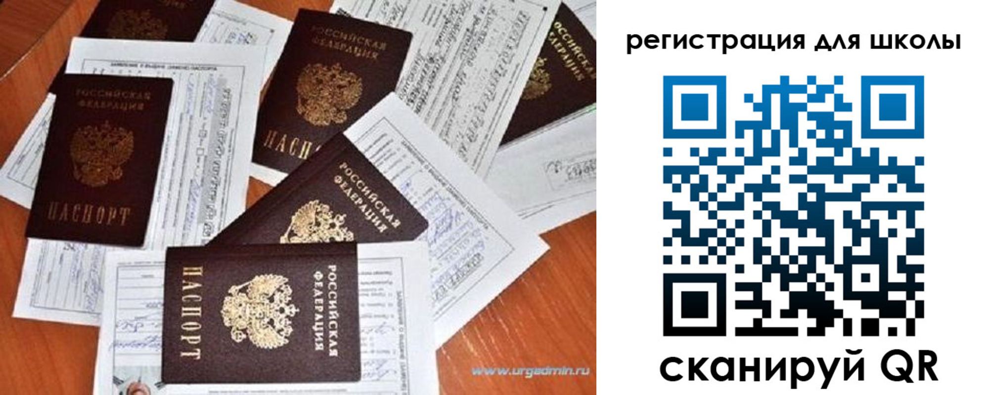 прописка для работы в Аткарске