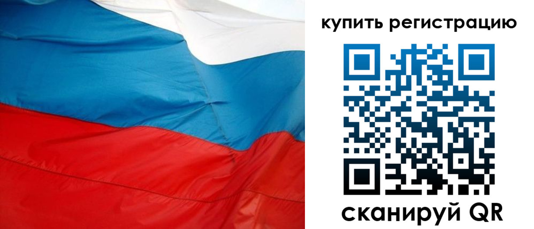 регистрация в Аткарске