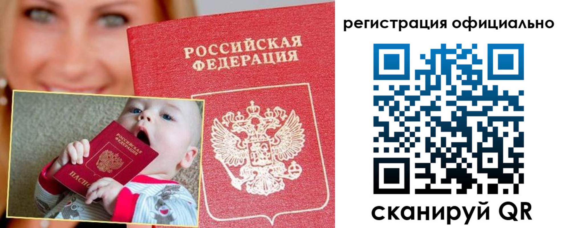 регистрация для дет. сада в Аткарске