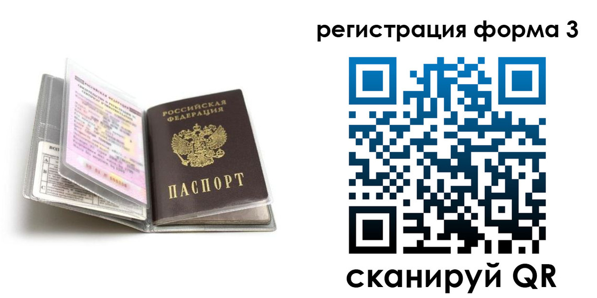 временная регистрация гарантия в Аткарске