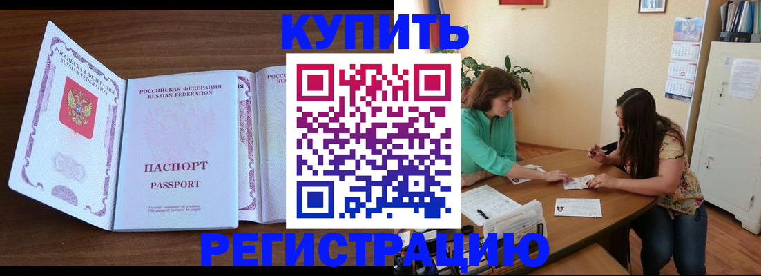 прописка иностранных граждан в Аткарске