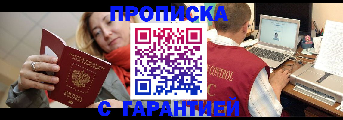 временная регистрация гарантия в Аткарске