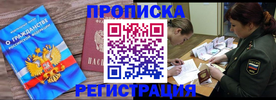 прописка поиск в Аткарске