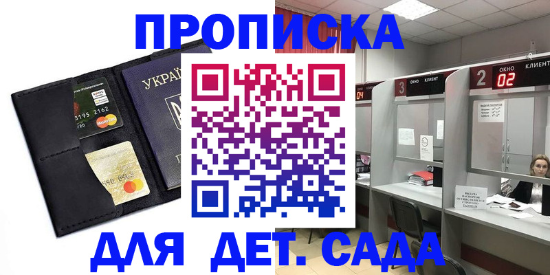 прописка от собственника в Аткарске