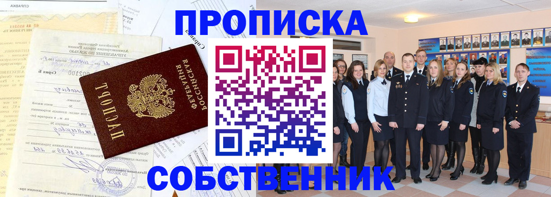 прописка паспорт в Аткарске